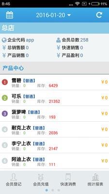 商户收银宝大众版  v00.00.0003图3