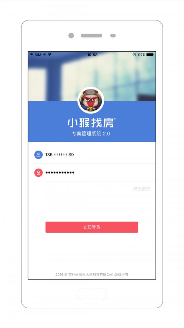 小猴找房专案版  v2.7.5图1