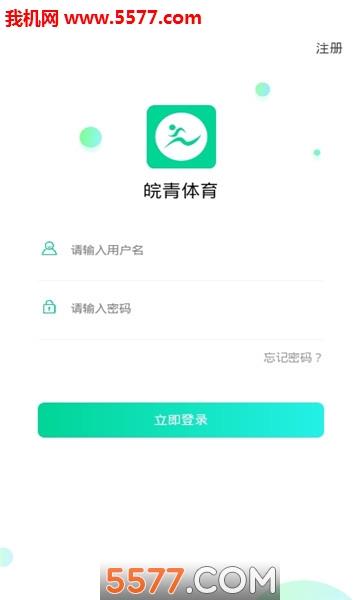 安徽皖青体育官方版  v1.0.0.4图1