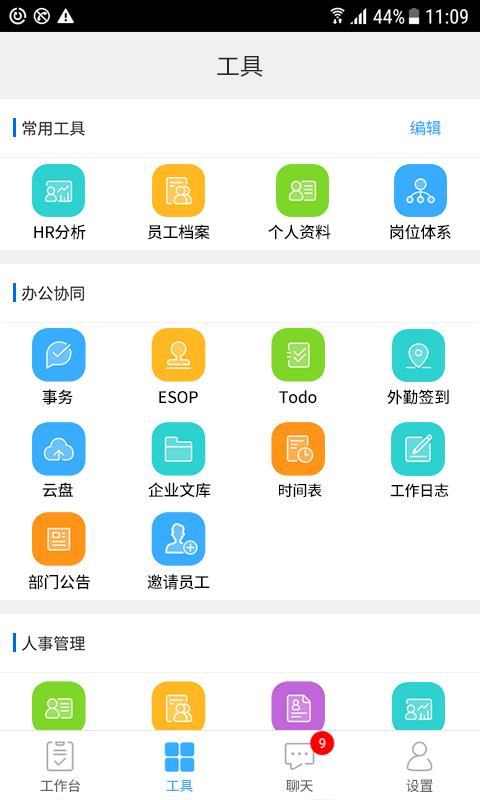 99助手  v1.21图2