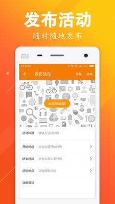 乐趣圈  v1.0图2