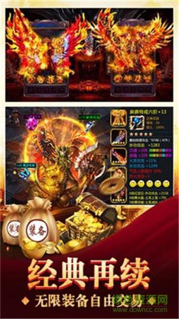 神途高爆版  v2.0图3