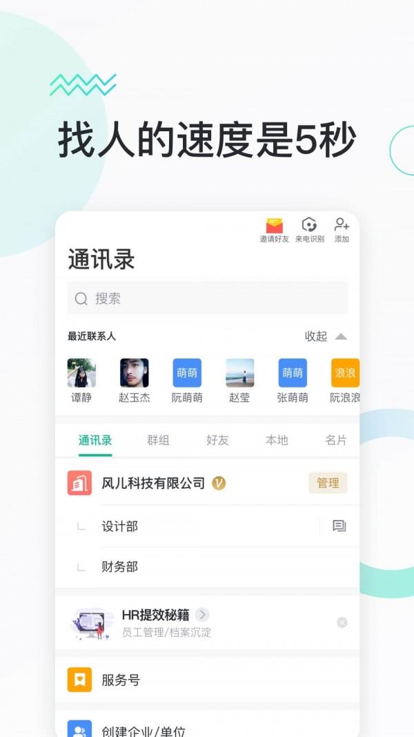 快马办公  v1.3.3图5