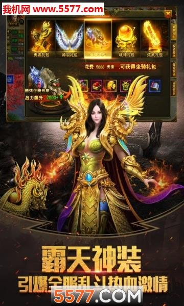 烈焰狂屠官方版  v1.1图2