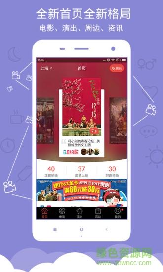 蜘蛛电影票(团购订票)  v5.0.2图3