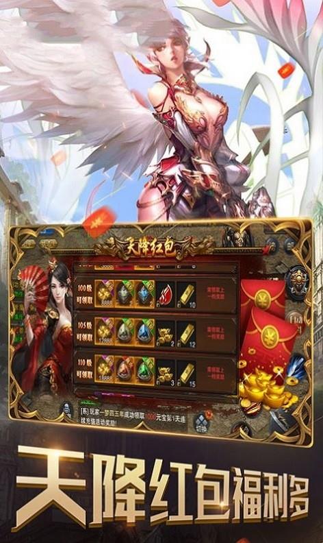 烈焰屠魔传奇  v1.3图3