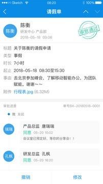 万家云  v1.2.0图3