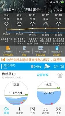 鱼儿乐  v6.5.9图1