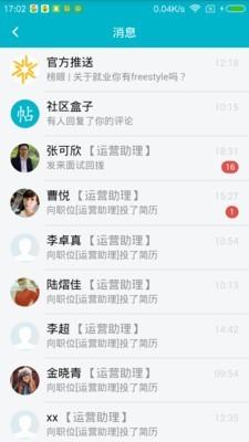 巨兽实习企业版  v3.0.03图2