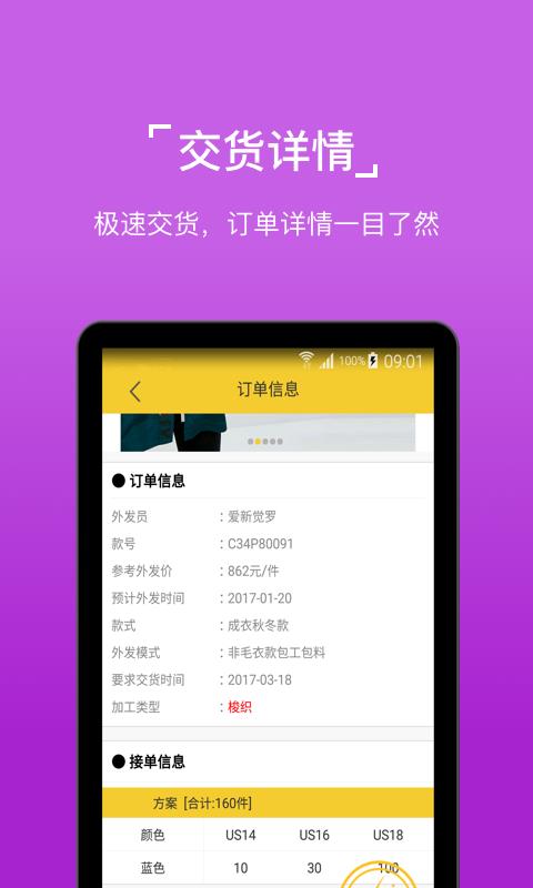 外发啦  v1.3.1图2