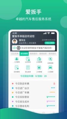 爱扳手  v1.3.1图1