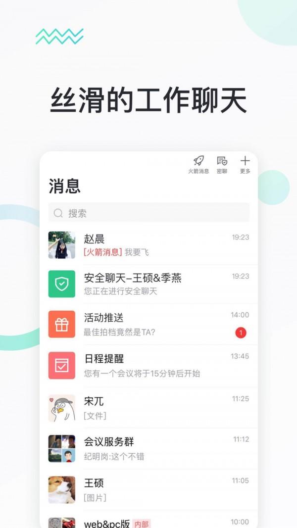 快马办公  v1.3.3图2