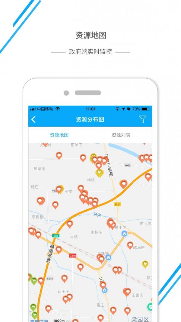 商丘智慧畜牧  v4.6.9图2