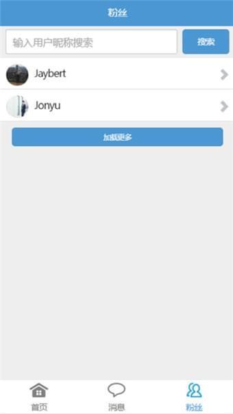 微粉宝  v1.0.3图3