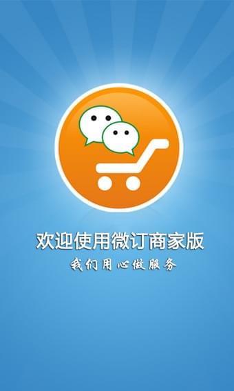 微粉宝  v1.0.3图2