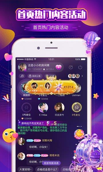 音梦语音  v1.0.6图2