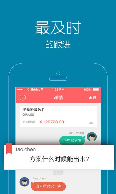 伟仕佳杰  v1.5图4