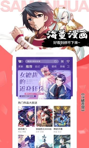 斗破苍穹漫画版  v0.1图3