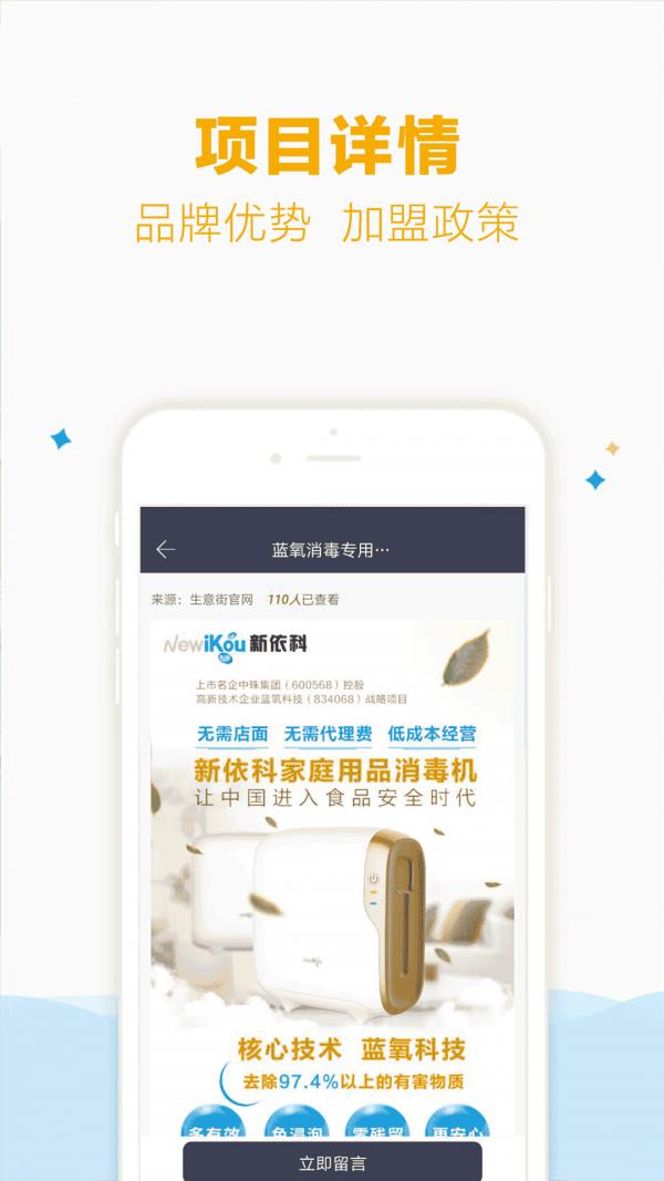 加盟店  v4.1图4