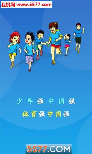 安徽皖青体育官方版