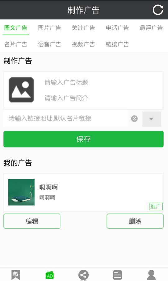 掌上系统  v20190401图2