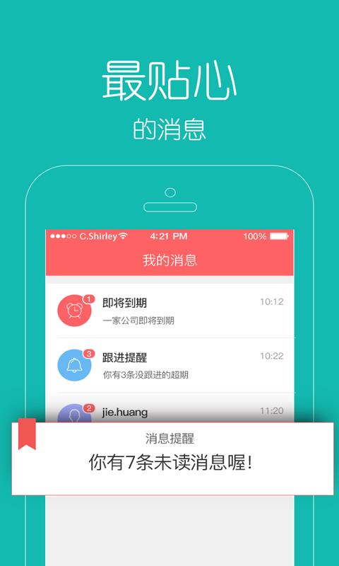 伟仕佳杰  v1.5图2