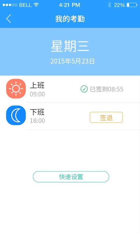 琪智OA协同办公系统  v2.2.10图3