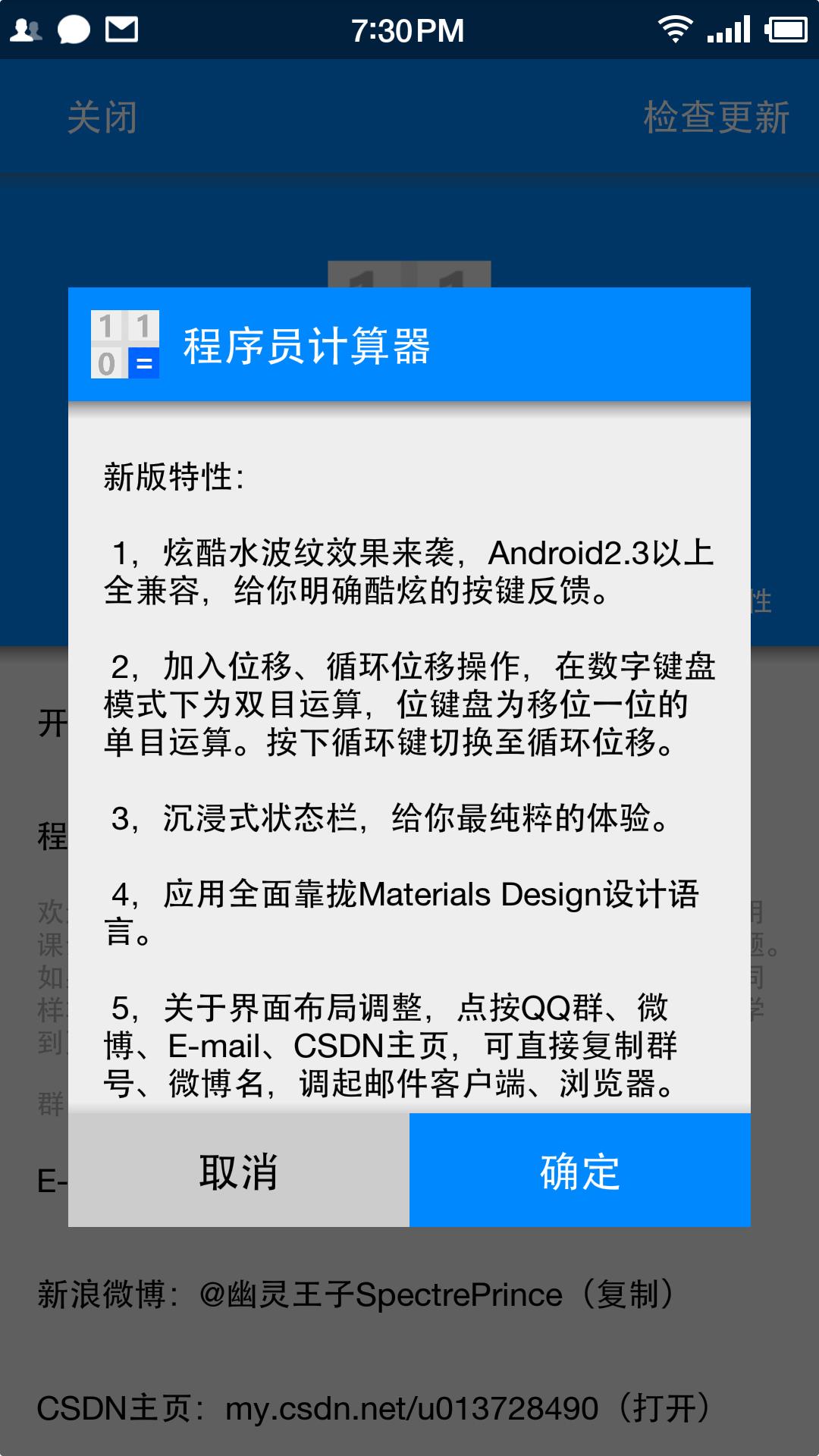 程序员计算器  v2.2.1图4