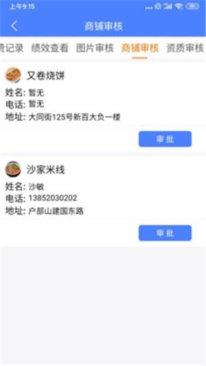 U惠家顾问端  v1.2.2图3