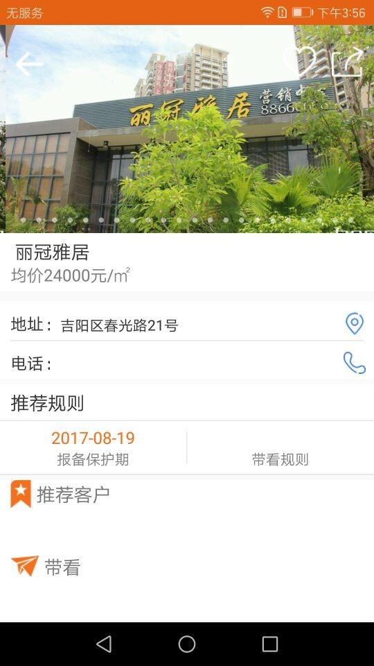 房金周经纪  v2.0.7图3