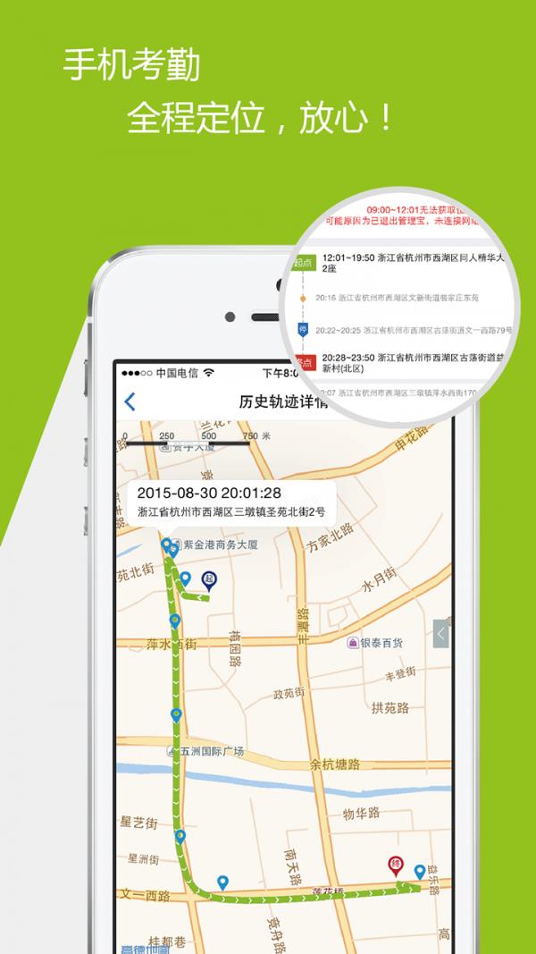 管理宝  v2.3.3图2