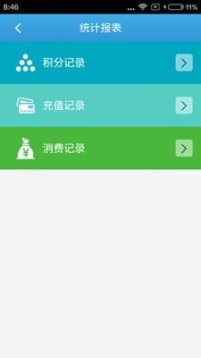 商户收银宝大众版  v00.00.0003图5