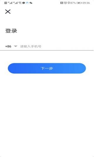 欧亚出行司机端  v1.2.2图4