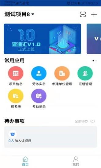 建造汇  v1.6.0图2