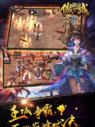 傲视沙城最新版  v1.4.1图2