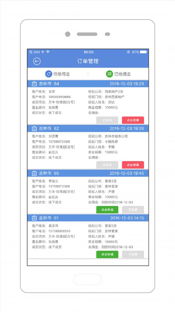 小猴找房专案版  v2.7.5图5