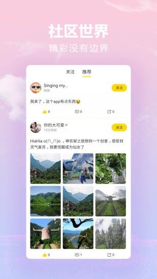 秀文  v1.1.1图1