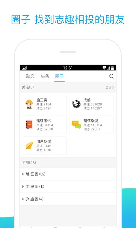 工程汇  v2.3.1图4