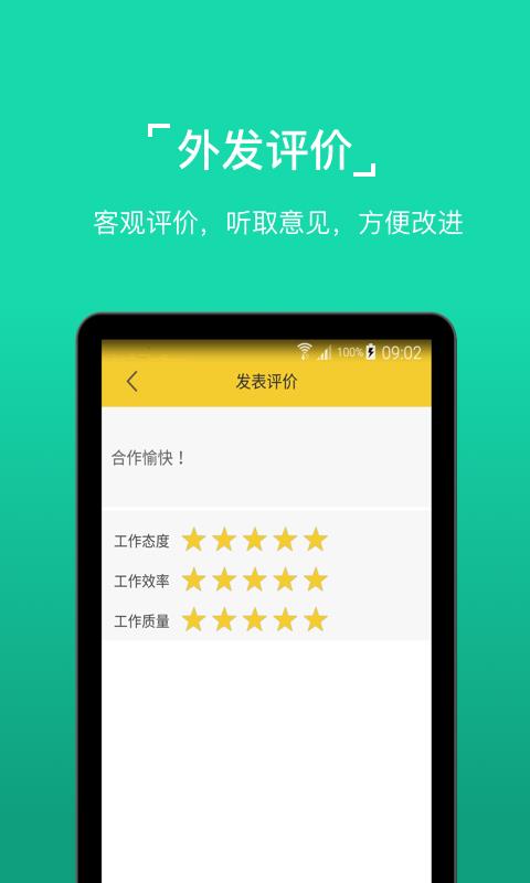 外发啦  v1.3.1图4