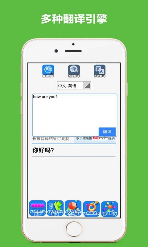 翻译大全  v1.10图2