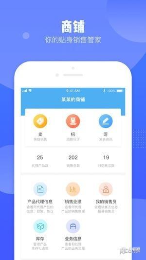 群商大掌柜  v2.0.2图2