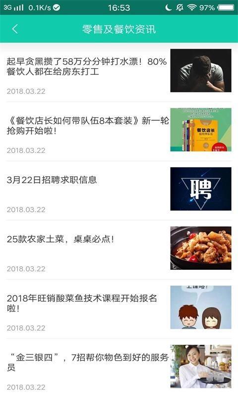 Boss情报官  v3.8.9图4