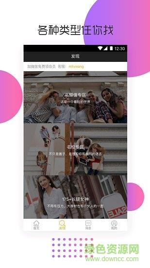 遇你同城婚恋相亲交友  v1.0.3图2