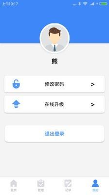 我爱巡  v2.1.3图4