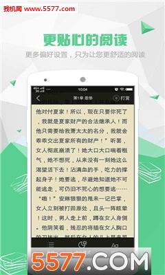 口袋有书官方版  v1.2.6图3