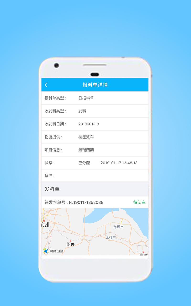 星享智客户端  v2.5.1图3