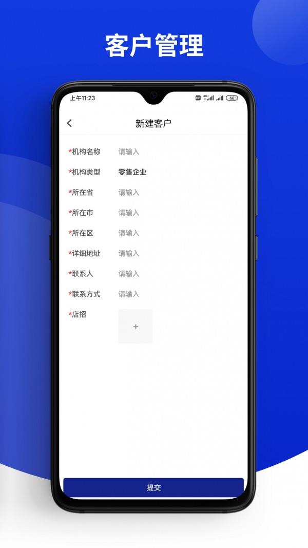 人网合一  v2.0.1图3