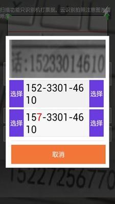 快递逸  v6.2.1图4