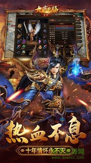 九霄龙腾官方版  v2.0图4