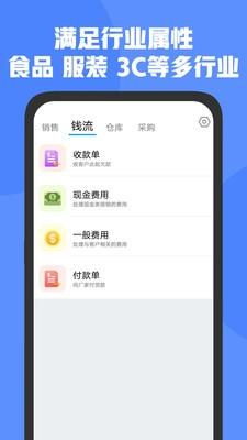 管家婆D9  v6.2图1